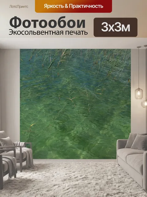 Фотообои Вода