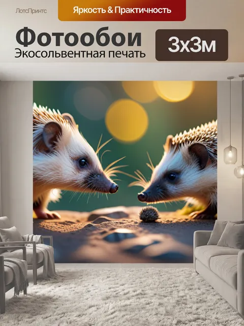 Фотообои с ежиками минимал