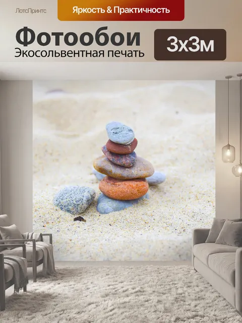 Фотообои Rock