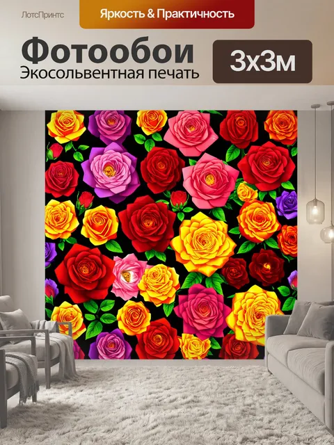 Фотообои розы в стиле вектор, экзотические сорта цветов, яркая палитра, крупные детали