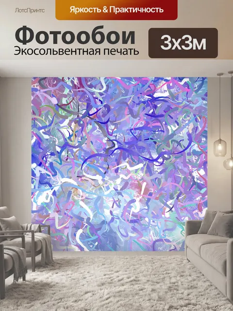 Фотообои Цвета абстрактного искусства фона