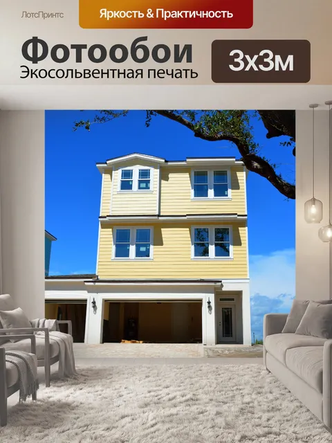 Фотообои Новое строительство дома