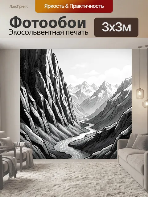 300 × 300 см · Экосольвентная печать