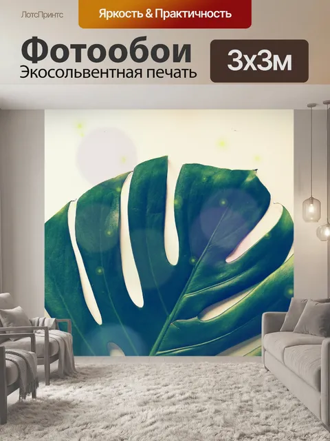Фотообои Тропический