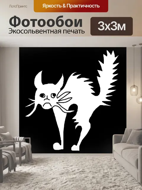 Фотообои рисунок кошки