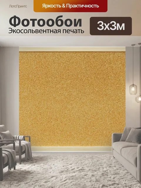 Фотообои Пробковая доска