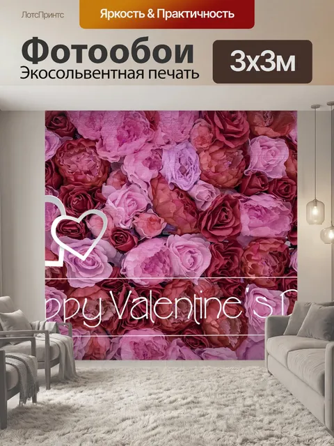 Фотообои Валентина&039;s день розы цветы