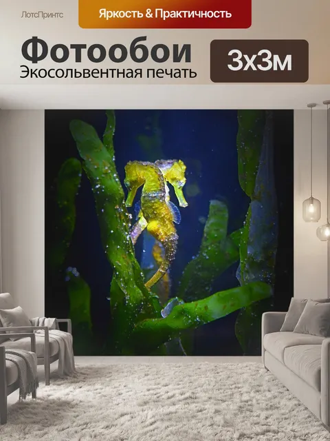Фотообои Окружающая среда