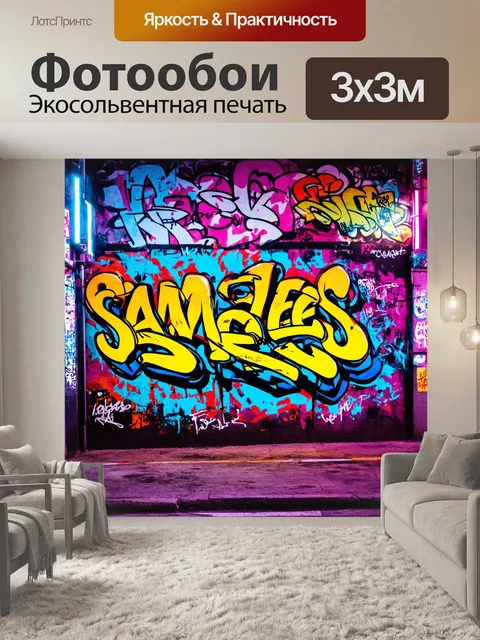 Фотообои фон в стиле графити, дикий и свободный стиль, элементы хип-хопа, вручную нарисованные узоры, удивительные…