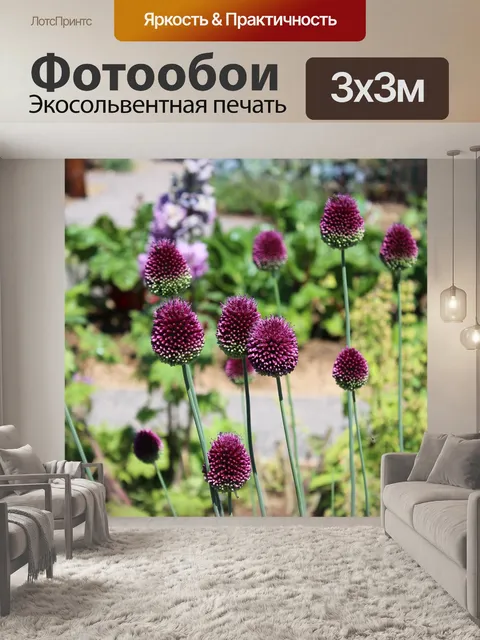 Фотообои Шоу государственного сада ландау