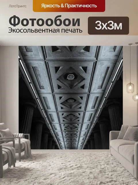 Фотообои Черно-белый