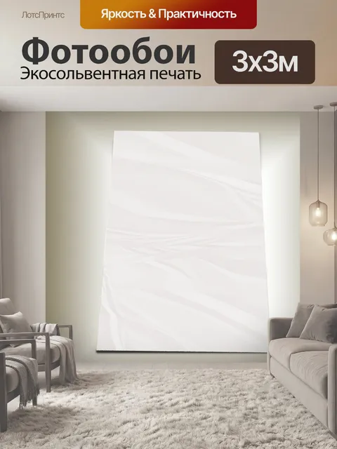 Фотообои Бумага