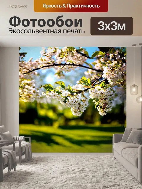 Фотообои в весеннем саду черемуха благоухает белыми цветами, интегрируя свою красоту с яркими вишнёвыми ягодами