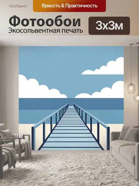 Фотообои Морской пирс под белыми облаками