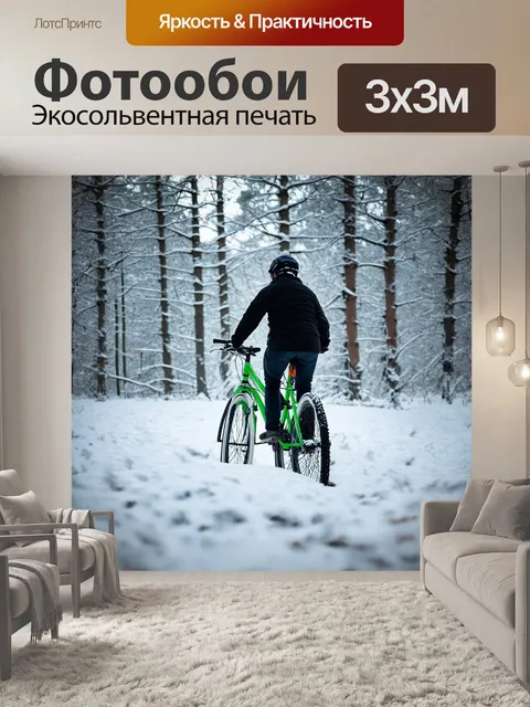 Фотообои велосипед в зимнем лесу, окруженный снежными деревьями и морозным воздухом