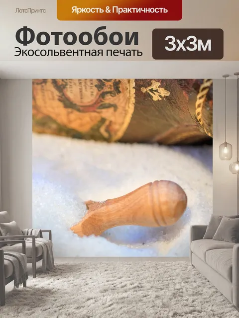 Фотообои Поваренная соль