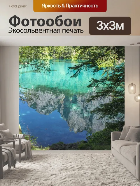 Фотообои Зеленое озеро