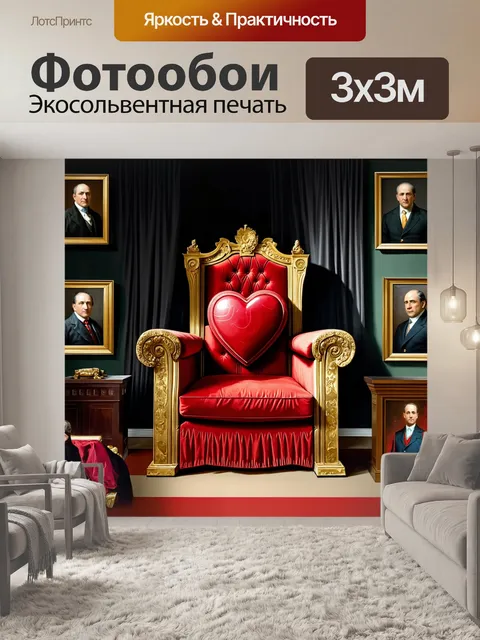 Фотообои изучите символику власти, изображая трон в сердце кремля, окруженный историческими артефактами