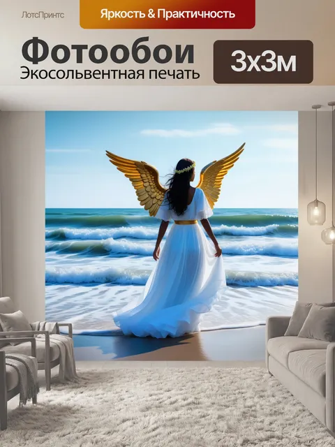Фотообои ангел, стоящий на берегу, успокаивающий волны