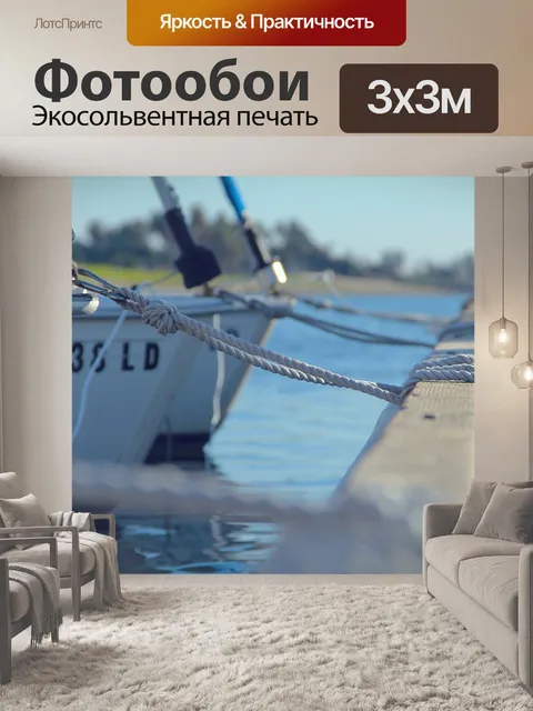 Фотообои Лодки