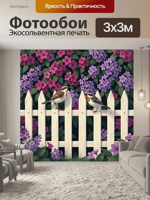 Фотообои Птицы у белого забора в цветах