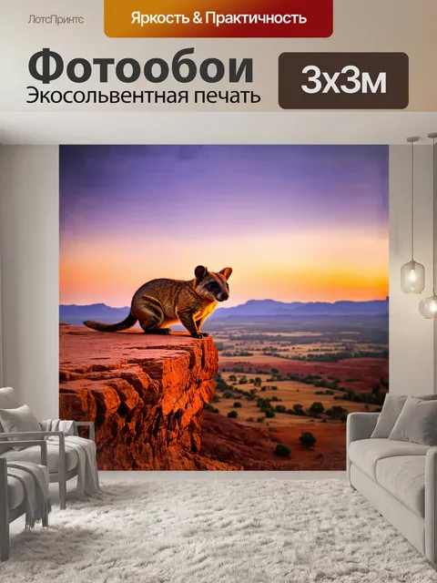 Фотообои величественный скальный даман