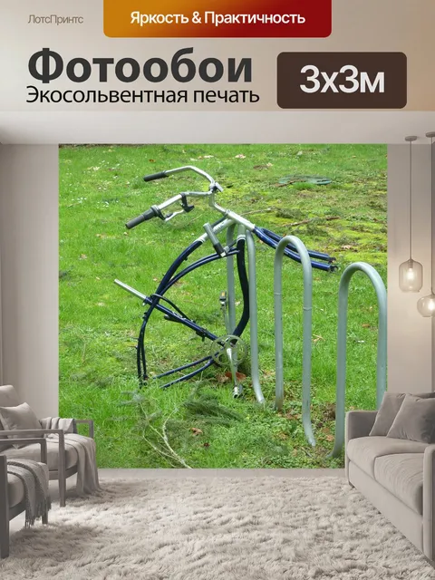 Фотообои Велосипед