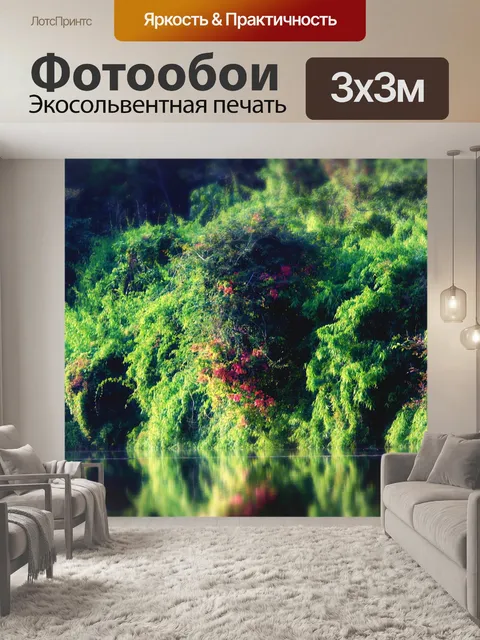 Фотообои Лес