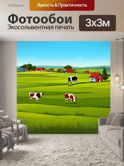 Фотообои природа в стиле вектор