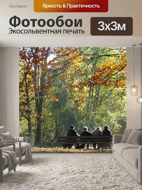 Фотообои Мюнхен