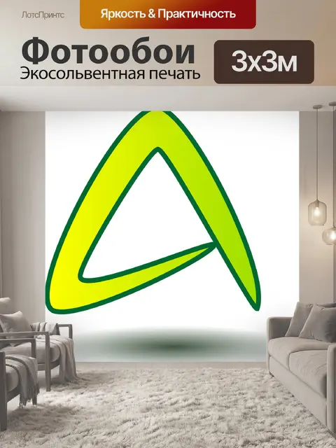 Фотообои Зеленый