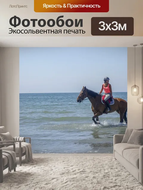 Фотообои Лошадь