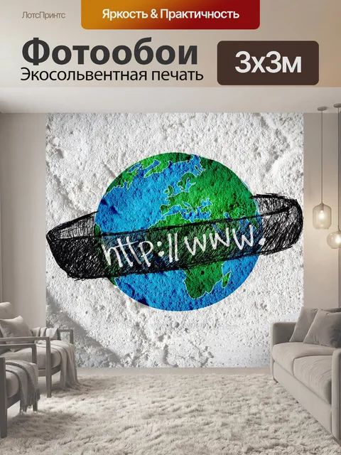 Фотообои Идея земного шара на цементной стене