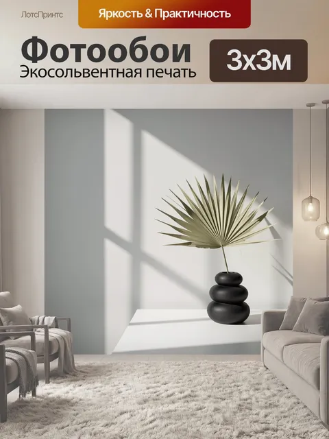 Фотообои Пальмовый лист в черной вазе