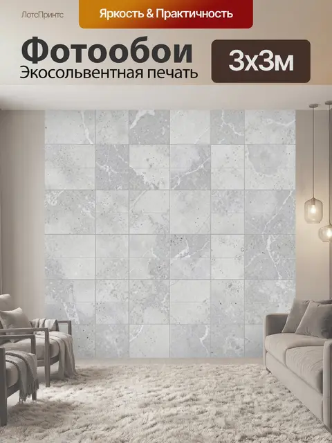 Фотообои Серые мраморные плиты с прожилками