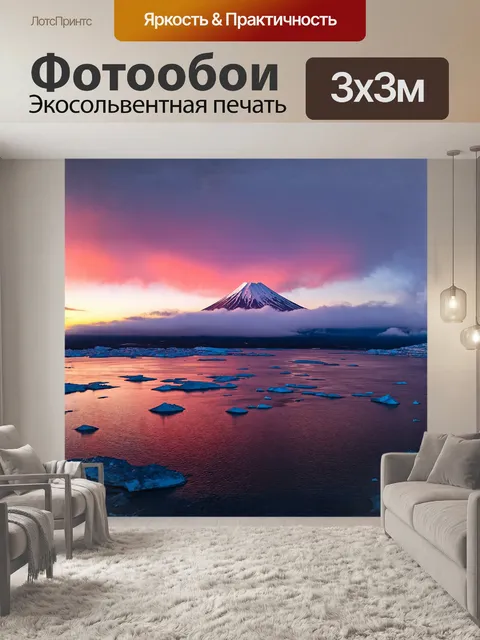 Фотообои бухта авачинская в вечернее время