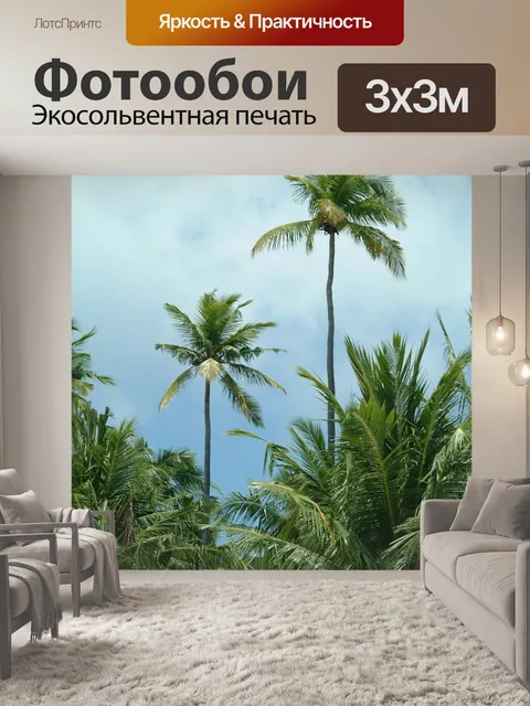 Фотообои Мальдивские острова