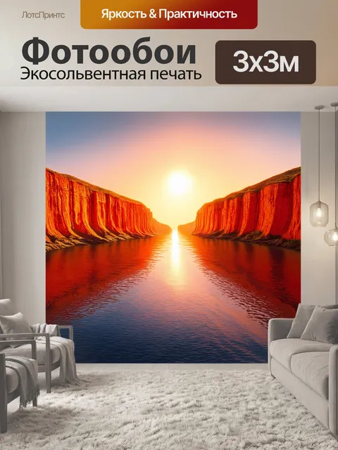 Фотообои оранжевый цвет: пейзаж оранжевых скал
