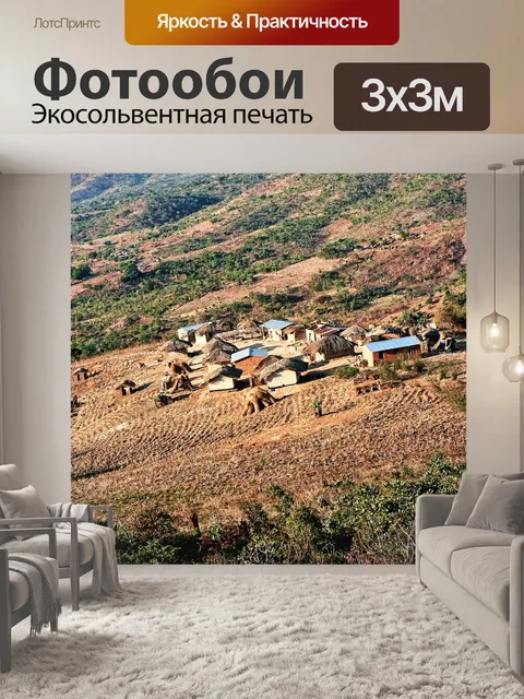 Фотообои Малави