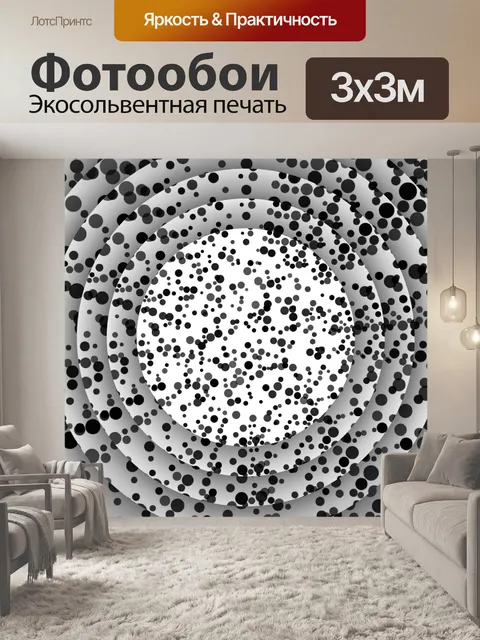 Фотообои серые диски с черными точками