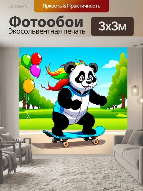 Фотообои забавный панда, одетый в спортивный костюм, катается на скейтборде на зеленом парке, его маленькие лапки…