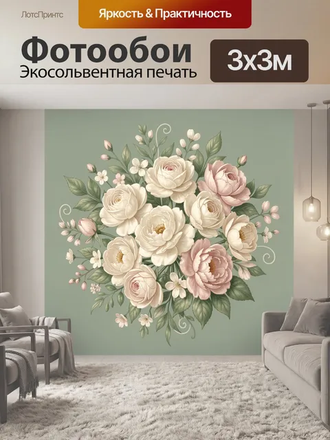 Фотообои Букет нежных роз и пионов
