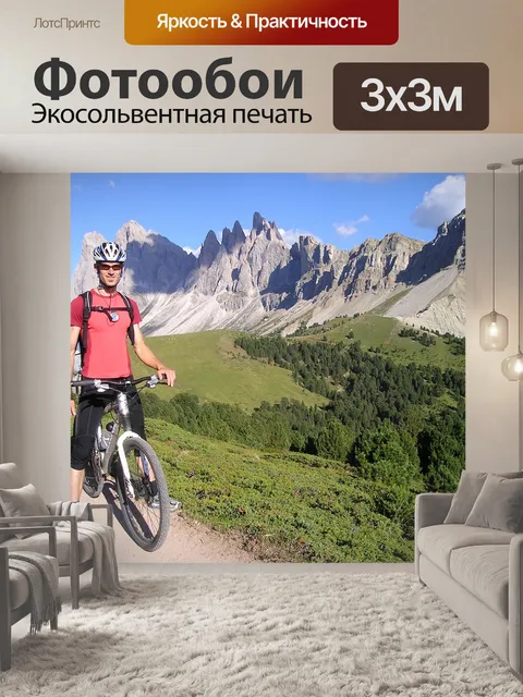 Фотообои Горные байкеры