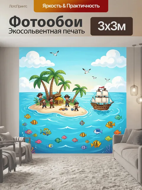 Фотообои Пираты на тропическом острове