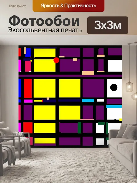 Фотообои Дизайн