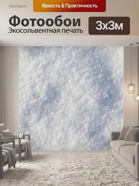 Фотообои Снежный фон