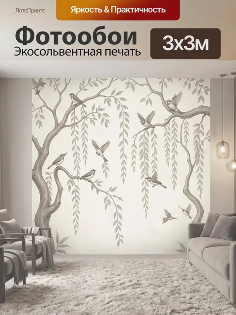 Фотообои Птицы на ветвях ивы