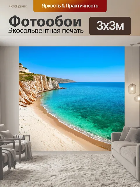Фотообои солнечные пляжи севастополя с чистым синим морем и пейзажами прибрежных скал