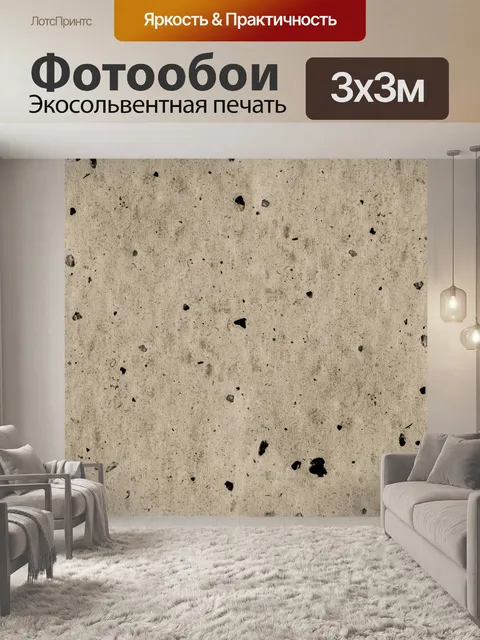 Фотообои бумага ручной работы