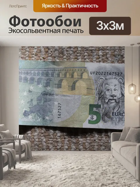Фотообои Волшебник страны оз